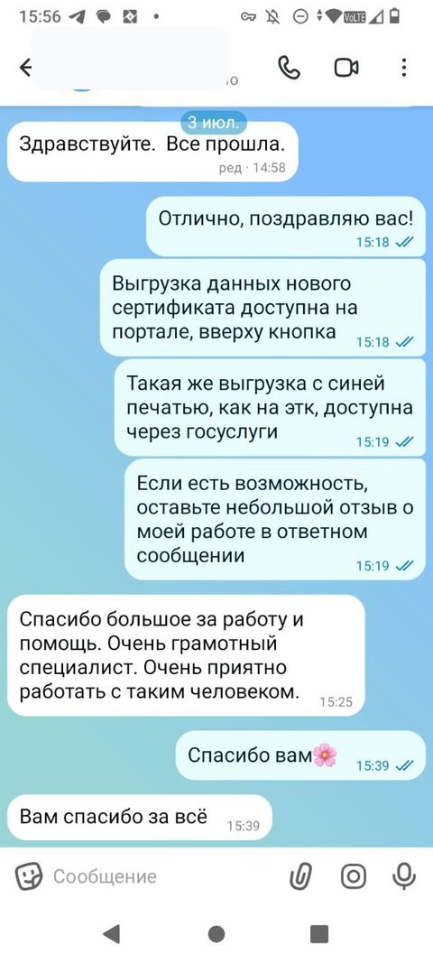 Отзыв клиента DocOk 11
