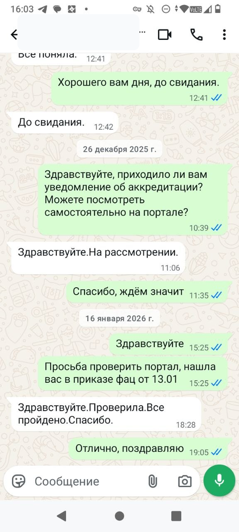 Отзыв клиента DocOk 14